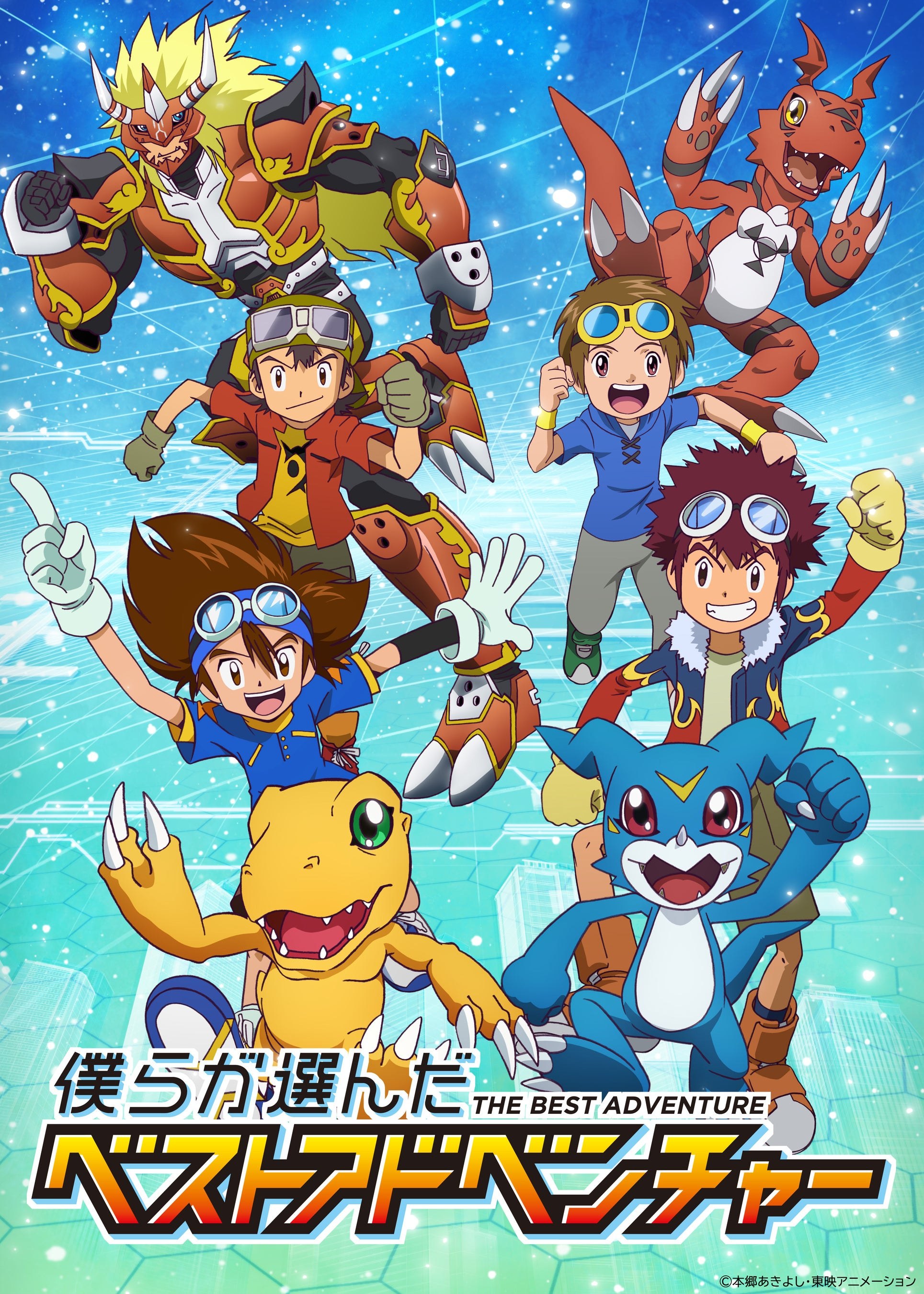 Digimon poster